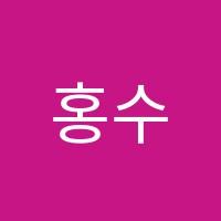 홍수학학원 썸네일 이미지