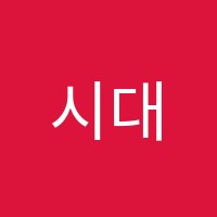 시대학원 썸네일 이미지