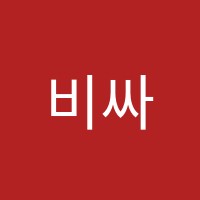 비싸이드영어교습소 썸네일 이미지