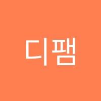디팸댄스학원(고읍점)학원 썸네일 이미지