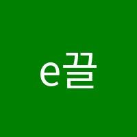 e끌림수학교습소 썸네일 이미지