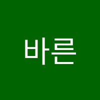 바른영어학원 썸네일 이미지