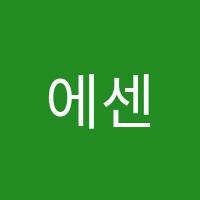 에센티아영어학원 썸네일 이미지