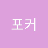 포커스학원 썸네일 이미지