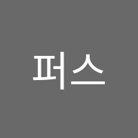 퍼스트영수학원 썸네일 이미지