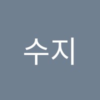 설연고학원 썸네일 이미지