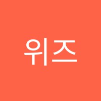 위즈덤수학교습소 썸네일 이미지