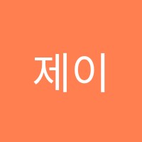 제이스타미용학원 썸네일 이미지