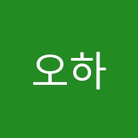오하영음악학원 썸네일 이미지