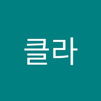 클라라영어교습소 썸네일 이미지