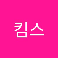 킴스애견미용학원 썸네일 이미지