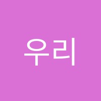 우리수학학원 썸네일 이미지