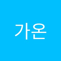 가온학원 썸네일 이미지
