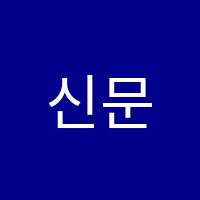 신문수학원 썸네일 이미지