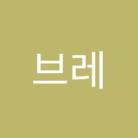 브레인리그운정학원 썸네일 이미지