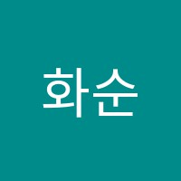 화순대성학원 썸네일 이미지