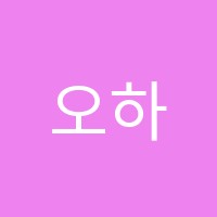 오하운폴댄스학원 썸네일 이미지
