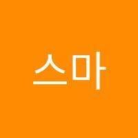 스마트올클래스구의학원 썸네일 이미지