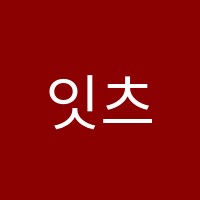 잇츠영어학원 썸네일 이미지