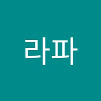 라파음악학원 썸네일 이미지