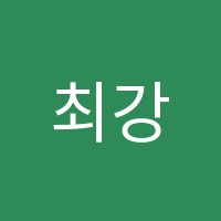 최강수학학원 썸네일 이미지