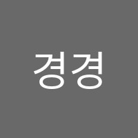 경경중국어교습소 썸네일 이미지