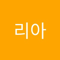 리아트미술학원 썸네일 이미지