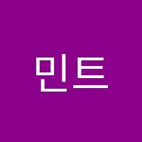 민트영어교습소 썸네일 이미지