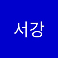 서강참보습학원 썸네일 이미지