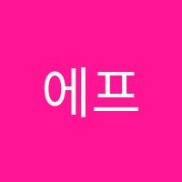 에프엑스보습학원 썸네일 이미지