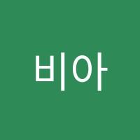 비아트아뜰리에미술교습소 썸네일 이미지
