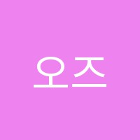 오즈아트미술교습소 썸네일 이미지