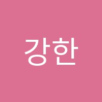 강한학원 썸네일 이미지