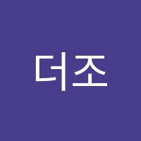더조은피아노학원 썸네일 이미지