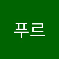푸르넷성정학원 썸네일 이미지