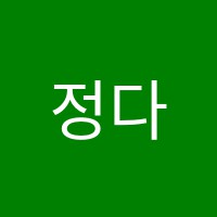 정다움수학학원 썸네일 이미지
