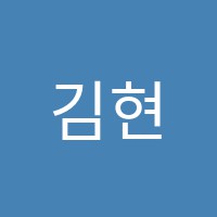 김현영어학원 썸네일 이미지