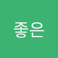 좋은단과학원 썸네일 이미지