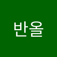 반올림피아노학원 썸네일 이미지