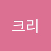 크리아트배곧미술학원 썸네일 이미지