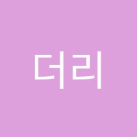 더리더학원 썸네일 이미지