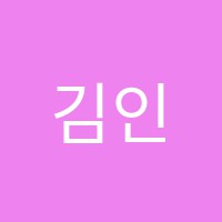 김인규색소폰교습소 썸네일 이미지
