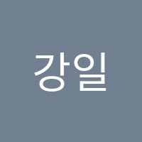 강일에스엔라이팅(S&Writing)보습학원 썸네일 이미지