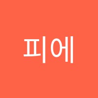 피에스(P.S.)영어교습소 썸네일 이미지