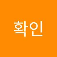 확인영어자기주도학원 썸네일 이미지