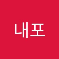 내포홍주미용학원 썸네일 이미지