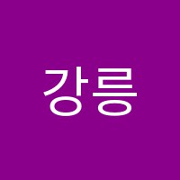 강릉컴퓨터교육학원 썸네일 이미지