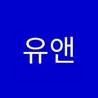 유앤리영어학원 썸네일 이미지