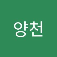 양천성진2관학원 썸네일 이미지