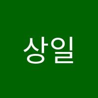 상일수학학원 썸네일 이미지
